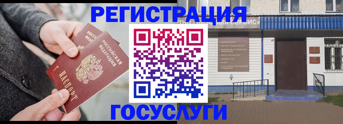 временная регистрация адрес в Амурской области
